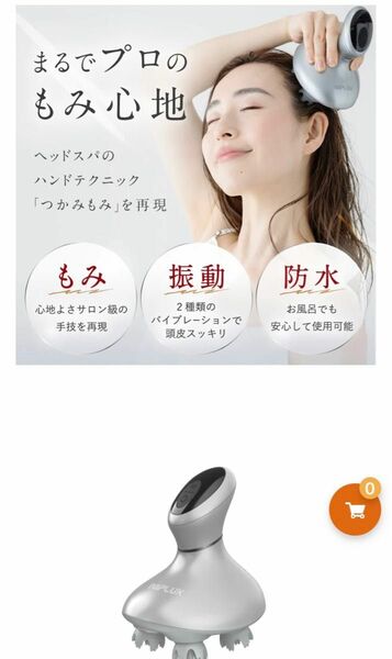 【品名】NIPLUX HEAD SPA（ニップラックス ヘッドスパ）【品番】NP-HS20S