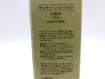 【9722】★未使用★ サンナチュラルズ サングリーン ローション 120ml 3本セット スキンケア化粧水 弱酸性タイプ みずみずしいうるおい _画像2