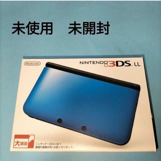 3DSLL 未使用　新品　未開封　　ブルーブラック　ニンテンドー3ds ll未使用新品