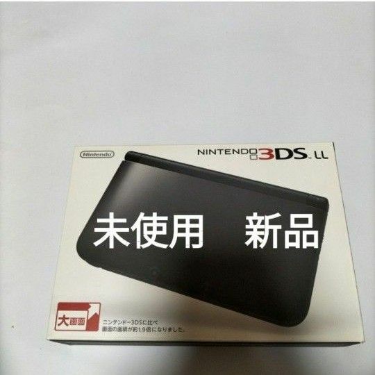 3DSLL 未使用　新品　ブラック　　ニンテンドー3ds ll未使用新品