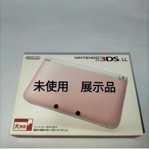 3DSLL　 未使用　新品　展示品　ピンクホワイト　　