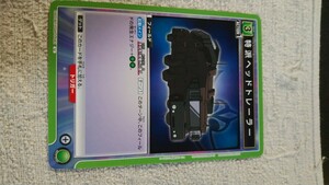 ユニオンアリーナ　トレーディングカード　カード『特派ヘッドトレーラー』(中古)