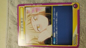 ユニオンアリーナ　トレーディングカード　カード『トガヒミコ』(中古)