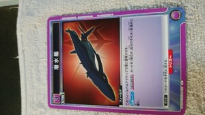 ユニオンアリーナ　トレーディングカード　カード『潜水艦』(中古)☆