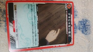 ユニオンアリーナ　トレーディングカード　カード『ヅラじゃない桂だ』(中古)