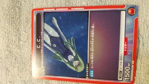 ユニオンアリーナ　トレーディングカード　カード『C.C.』(中古)