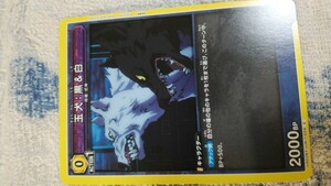 ユニオンアリーナ　トレーディングカード　カード『玉犬：黒&白』(中古)