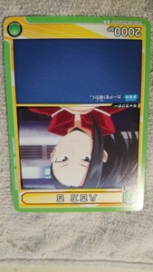 ユニオンアリーナ　トレーディングカード　カード『八百万　百』(中古)