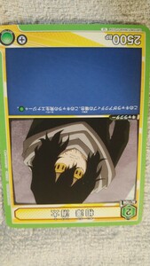 ユニオンアリーナ　トレーディングカード　カード『相澤　消太』(中古)