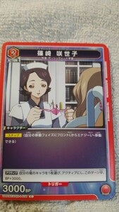 ユニオンアリーナ　トレーディングカード　カード『篠崎　咲世子』(中古)