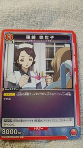 ユニオンアリーナ　トレーディングカード　カード『篠崎　咲世子』(中古)◆