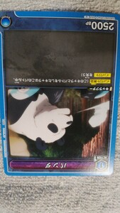 ユニオンアリーナ　トレーディングカード　カード『パンダ』(中古)