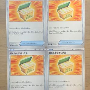 【おとりよせボックス4枚セット】ポケモンカードゲーム　ワイルドフォース