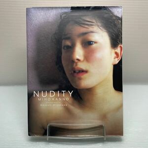 【写真集】S0110 菅野美穂　写真集 NUDITY 