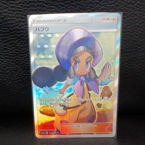 ポケモンカード ハプウ SR