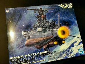 宇宙戦艦ヤマト 2022 プラモデル 未組立 1/1000スケール　バンダイ 最終決戦仕様