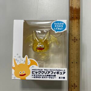 整理番号７９９　ドラゴンクエスト　ビッグクリアフィギュア　ドラゴスライム　送料２２０円から