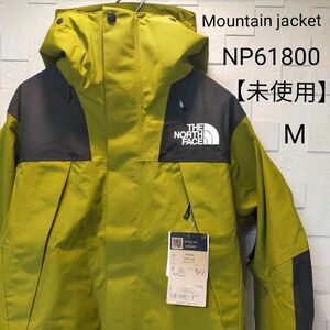 最終値下げ☆ 新品☆ ノースフェイス Mountain jacket NP61800