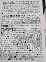 ジョンソン グレード 消臭センサー＆スプレー 付替用 ラベンダー&バニラ お得な2個パック 10箱 計20個 人気の香り 即決価格④_画像6