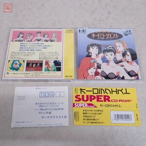 動作保証品 PCE PCエンジン SUPER CD-ROM2 オーロラクエスト おたくの星座 in Another World パック・イン・ビデオ 箱説帯ハガキ付【PP