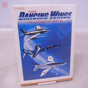 未開封 Windows/Macintosh CD-ROM JASDF DANCING WINGS ブルーインパルス・データファイル 防衛庁 航空幕僚監部広報室 協力 東芝EMI【PP