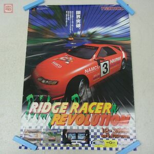 ポスター PS プレイステーション リッジレーサー レボリューション RIDGE RACER REVOLUTION namco ナムコ B2サイズ【20