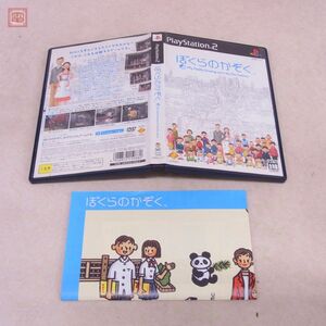 PS2 プレステ2 ぼくらのかぞく My Family Growing up in the 21st Century SONY ソニー SCE 箱説付【PP