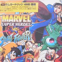 動作保証品 SS セガサターン マーブル・スーパーヒーローズ VS ストリートファイター 箱説帯ハガキ付 CAPCOM カプコン MARVEL【PP_画像5