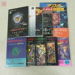 攻略本 ウィザードリィ シリーズ 関連書籍 まとめて10冊セット Wizardry FC PS GBC ハンドブック プレイングマニュアル 等【20