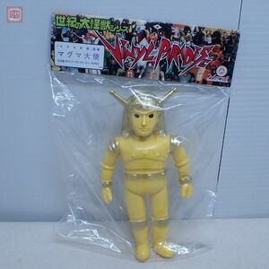 未開封 マーミット 世紀の大怪獣シリーズ マグマ大使 ソフビ 手塚プロ 手塚治虫 P-プロ【20