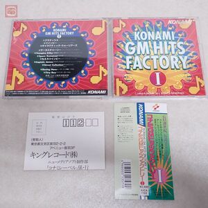 CD コナミGMヒッツファクトリー I KONAMI GM HITS FACTORY コナミ矩形波倶楽部 帯ハガキ付 再生確認済 グラディウス 等【PP