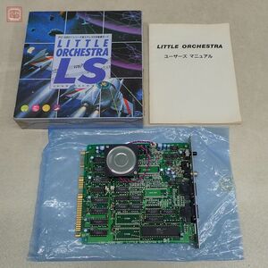 PC-9801 ステレオFM音源ボード LITTLE ORCHESTRA LS リトルオーケストラL SNE シスネットE301-0206-003 箱説付 動作未確認【20