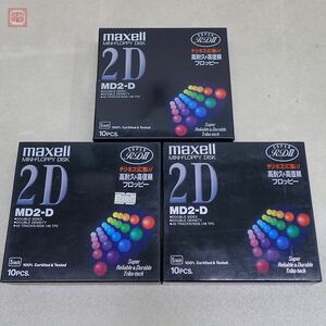 未開封 maxell ミニフロッピーディスク 2Dタイプ 両面ダブルデンシティ MD2-D 10枚入りまとめて3箱セット 5インチFD マクセル【10