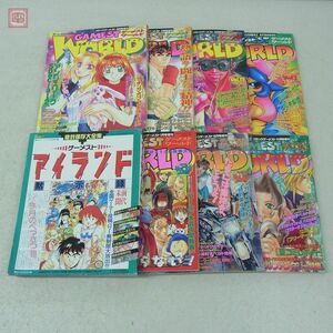 雑誌 ゲーメストワールド ゲーメストアイランド黙示録 まとめて8冊セット 不揃い 読者投稿雑誌 新声社 GAMEST【20