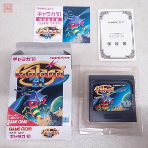 動作保証品 GG ゲームギア ギャラガ ’91 Galaga ナムコ namcot 箱説ハガキ付【PP