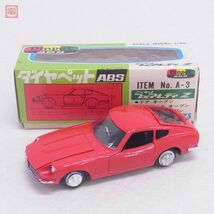 ダイヤペット ABS ニッサン フェアレディ Z ITEM No.A-3 赤 日本製 ヨネザワ Diapet YONEZAWA NISSAN FAIRLADY【10_画像1