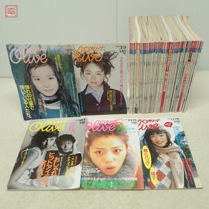 雑誌 Olive オリーブ 1998年〜1999年 全46冊揃 大量セット マガジンハウス ファッション誌 トレンド情報 当時物 篠原ともえ 吉川ひなの【20