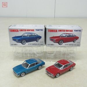 トミカ リミテッド ヴィンテージ LV-149 a/b いすゞ 117 クーペ 1800 計2点セット トミーテック TOMICA LIMIMTED VINTAGE TOMYTEC【10