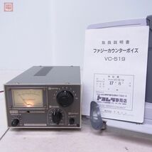 クラニシ VC-519 HF/50MHz ファジーカウンターポイズ 取説付 動作未確認 KURANISHI【20_画像1