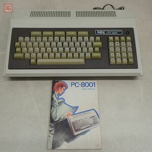 動作確認済 NEC PC-8001 本体 取説付 日本電気【40