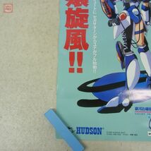 ポスター SS セガサターン 銀河お嬢様伝説ユナ リミックス REMIX 明貴美加 ハドソン HUDSON B3サイズ【20_画像6