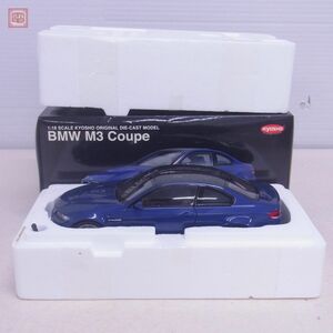 京商 1/18 BMW M3 クーペ ブルー No.08736BL KYOSHO BMW M3 Coupe【20