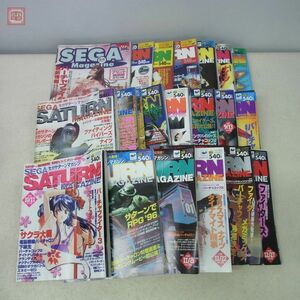 雑誌 セガサターンマガジン セガマガジン 1995年/1996年 20冊セット 不揃い SEGA SATURN MAGAZINE SS ソフトバンク【20