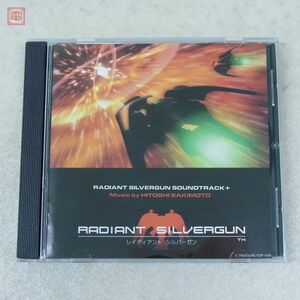 CD レイディアントシルバーガン サウンドトラック+ 復刻盤 RADIANT SILVERGUN SOUNDTRACK+ 崎元仁 トレジャー 帯付 再生確認済【10