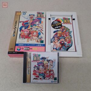 動作保証品 SS セガサターン THE GAME PARADISE！ ゲーム天国 極楽パック JALECO ジャレコ 箱説帯特典付【20