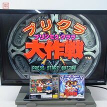 動作保証品 SS セガサターン プリクラ大作戦 プリンセス・クララ アトラス ATLUS 箱説ハガキ/カレンダー付【10_画像1