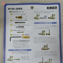 未開封 荒井製作所 OS-91用 エンジン内 ベアリングプーラー エンジンベアリング 1個付き 計3個セット BEARINGS PURA RC ラジコン【10_画像7