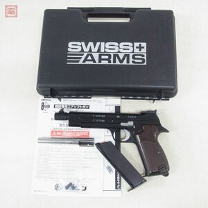 カスタム品 マルシン ガスブロ SIG P210-6 8mmBB スペアマガジン GBB ブローバック 現状品【20