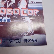 動作保証品 FC ファミコン ロボコップ ROBOCOP データイースト DECO 箱説付【PP_画像7