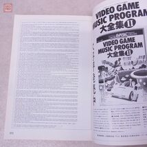 書籍 マイコンBASICマガジンDELUXE X1プログラム大全集 II パソコン・ゲームが作れる本 ベーマガ マイコン別冊 ハガキ付 電波新聞社【PP_画像6